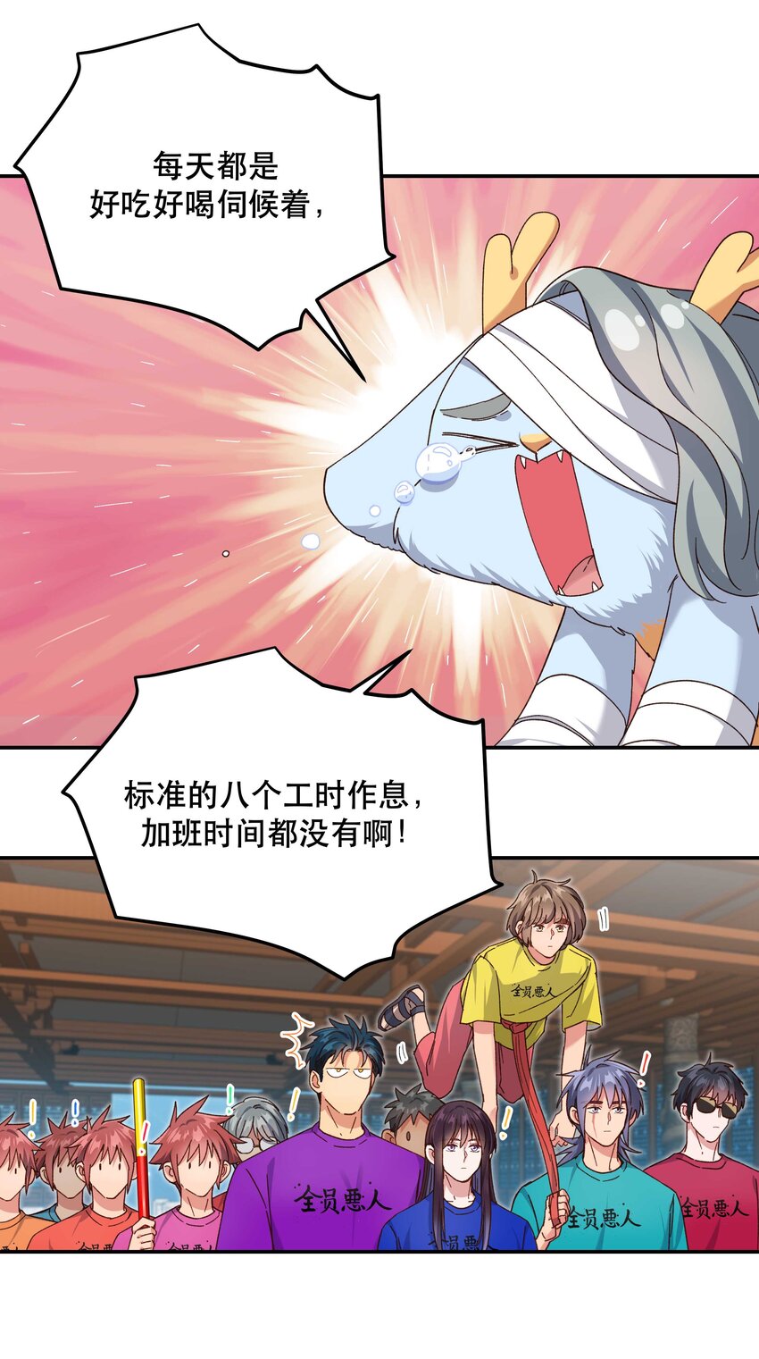 101 爹咪救我！21