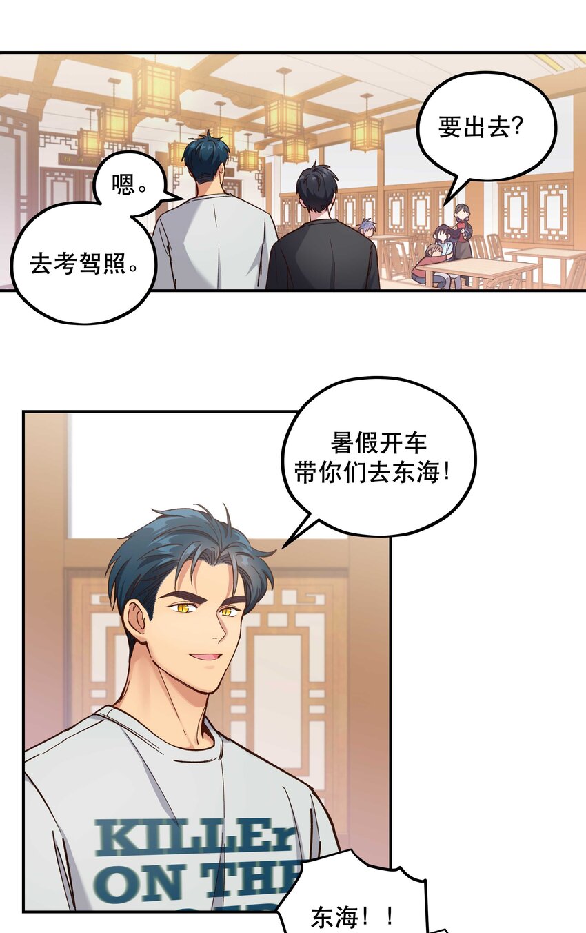092 真是争气的学生仔！12