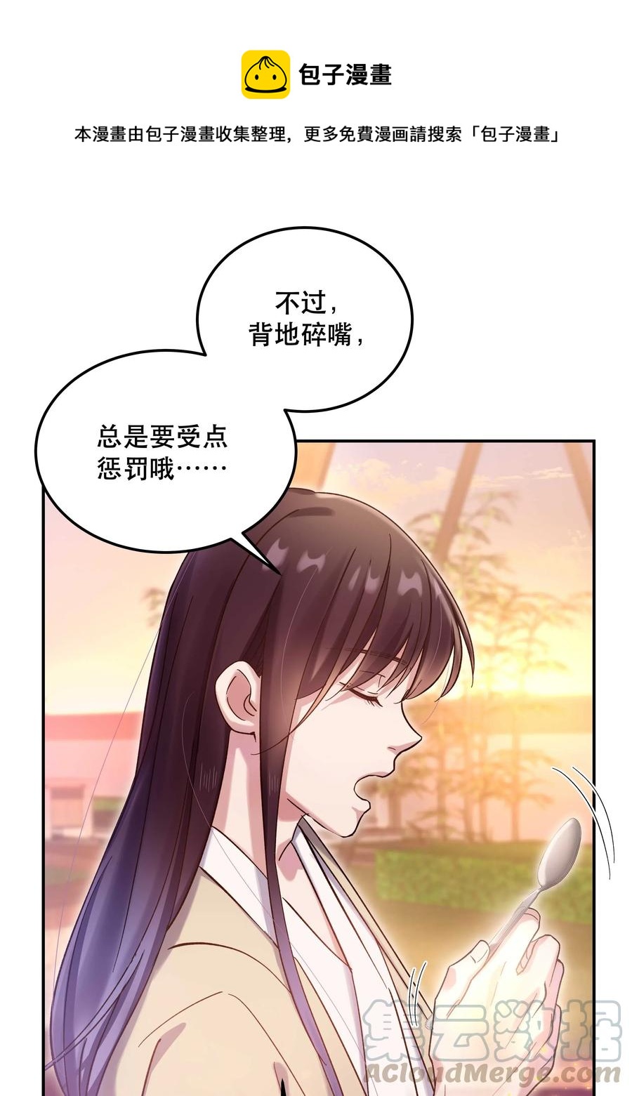 023 在说我什么呢？20