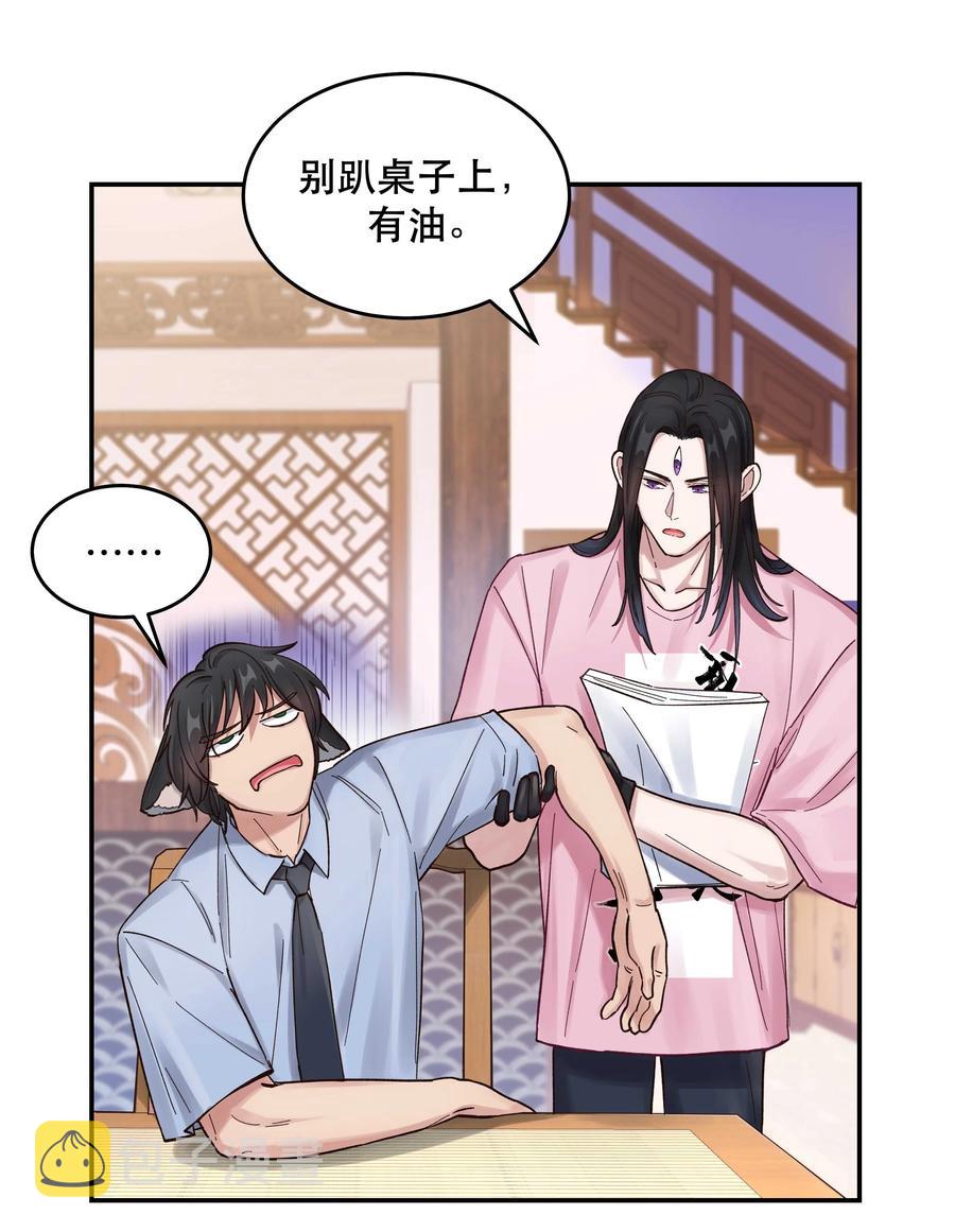 053 你就闹吧29