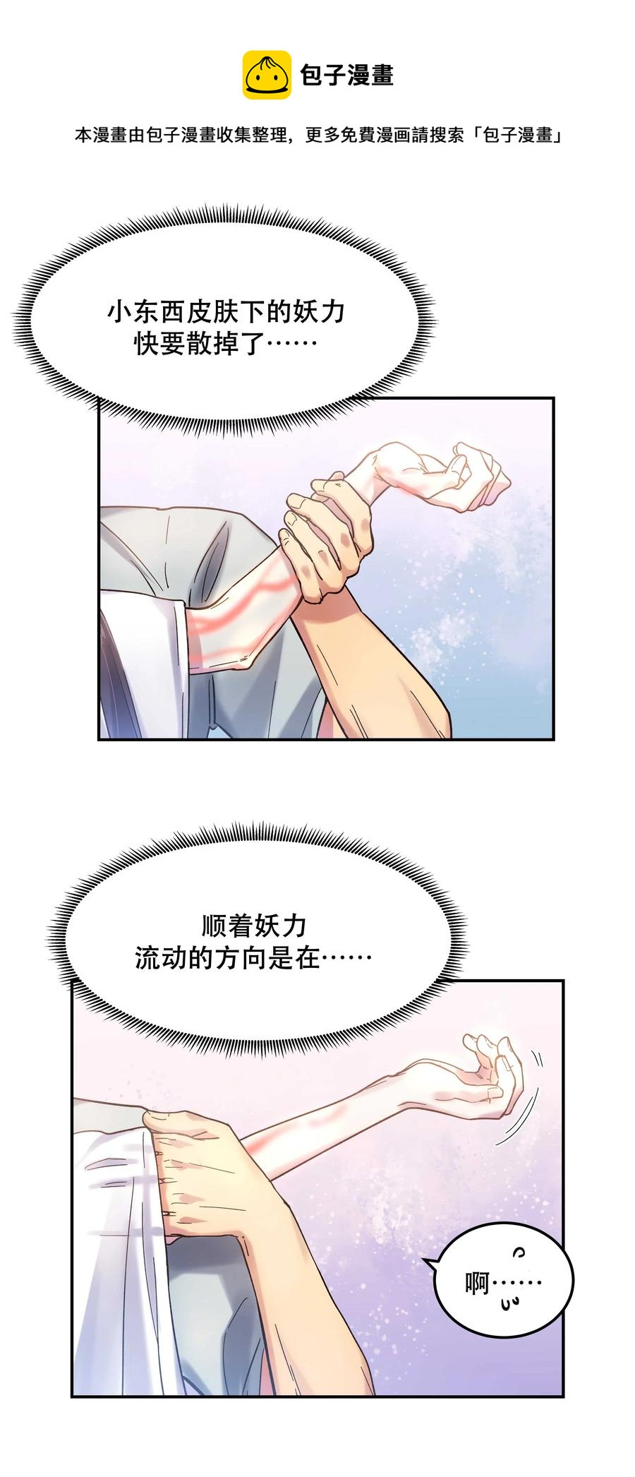 019 你不会有事的32