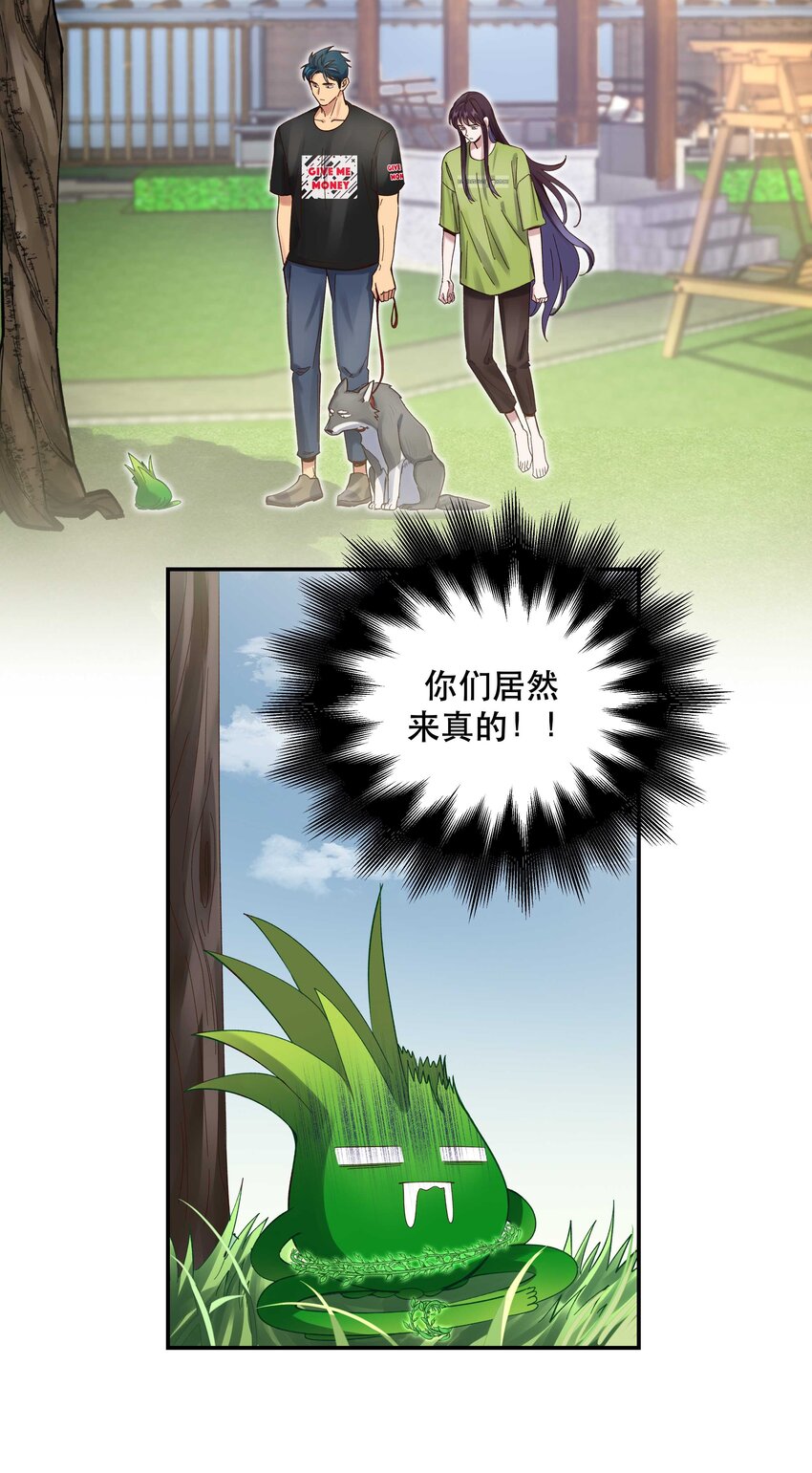 067 老板你想破产吗？6