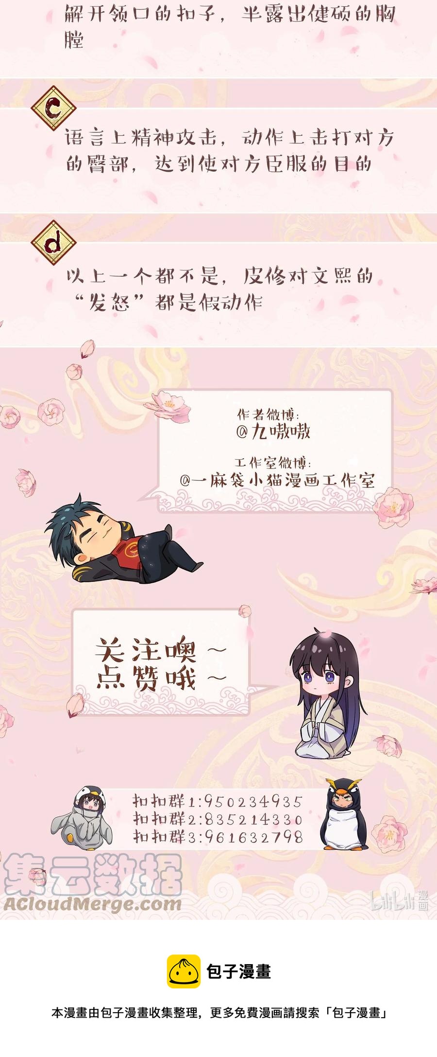 052 你要保证不动手30