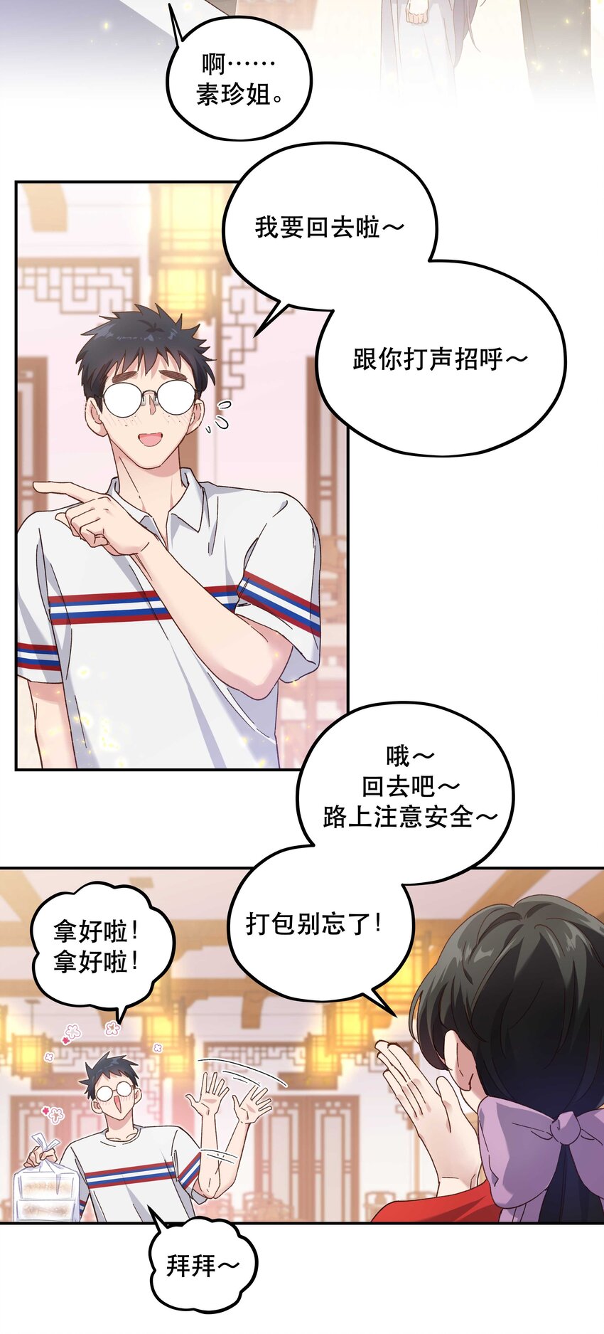 093 姐，你怎么不去道个别17