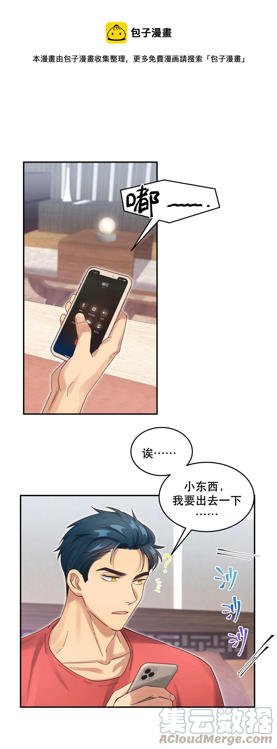 055 你想去投胎了？20