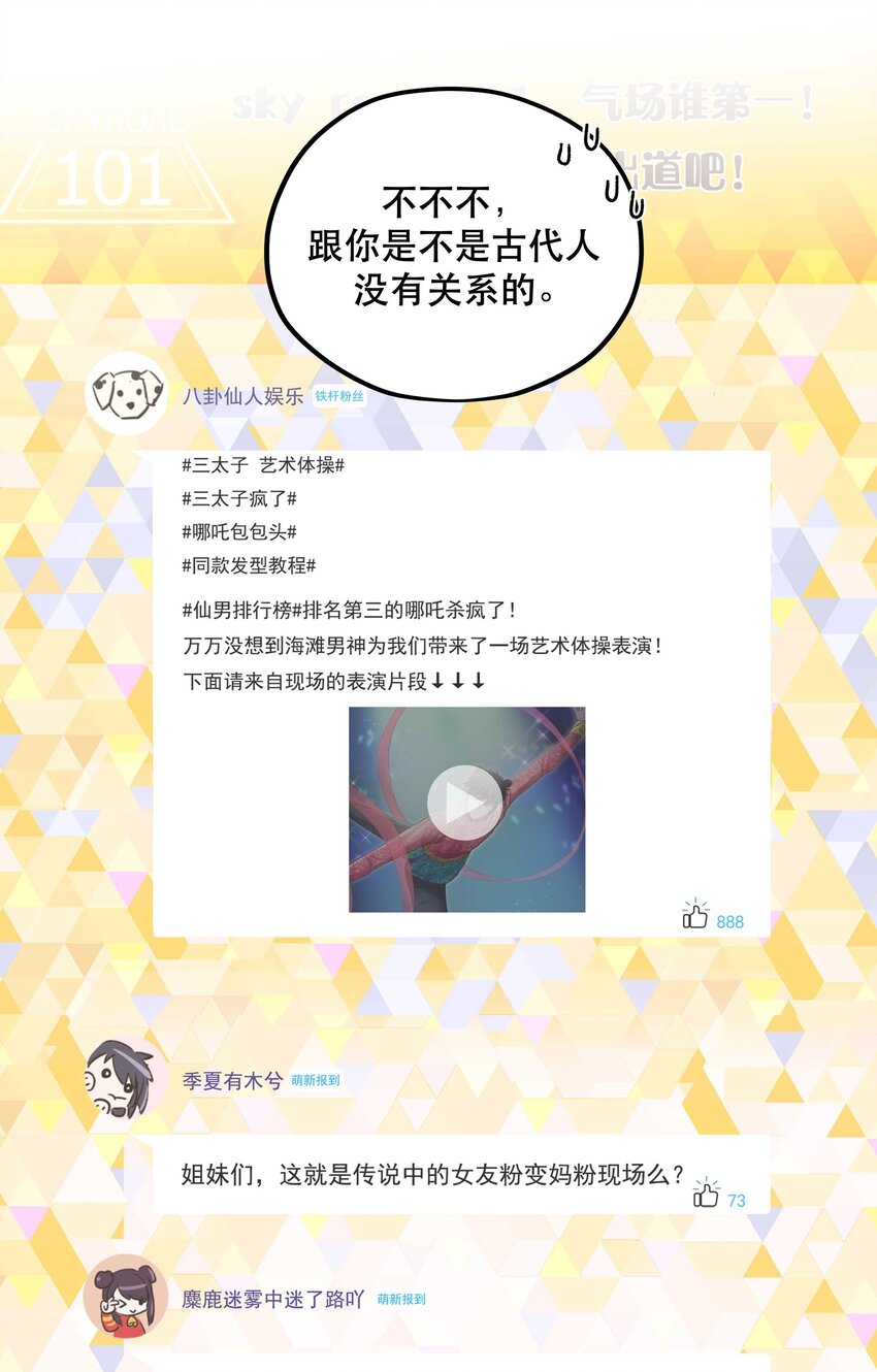 084 该我上场了7