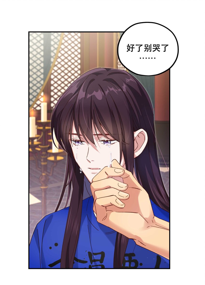 104 别哭了~3