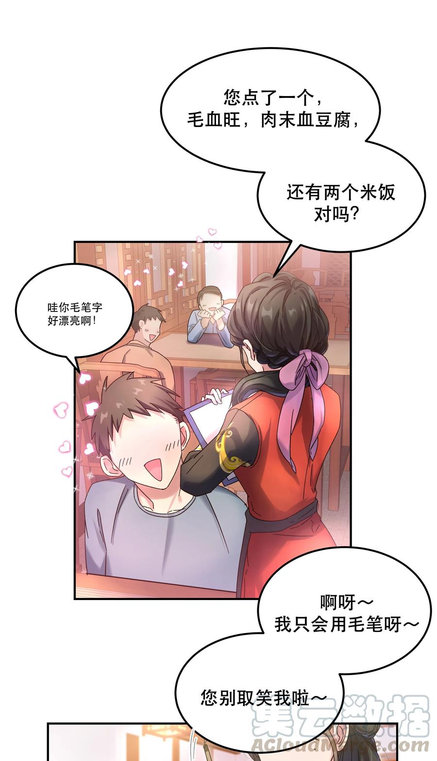 015 捉弄6
