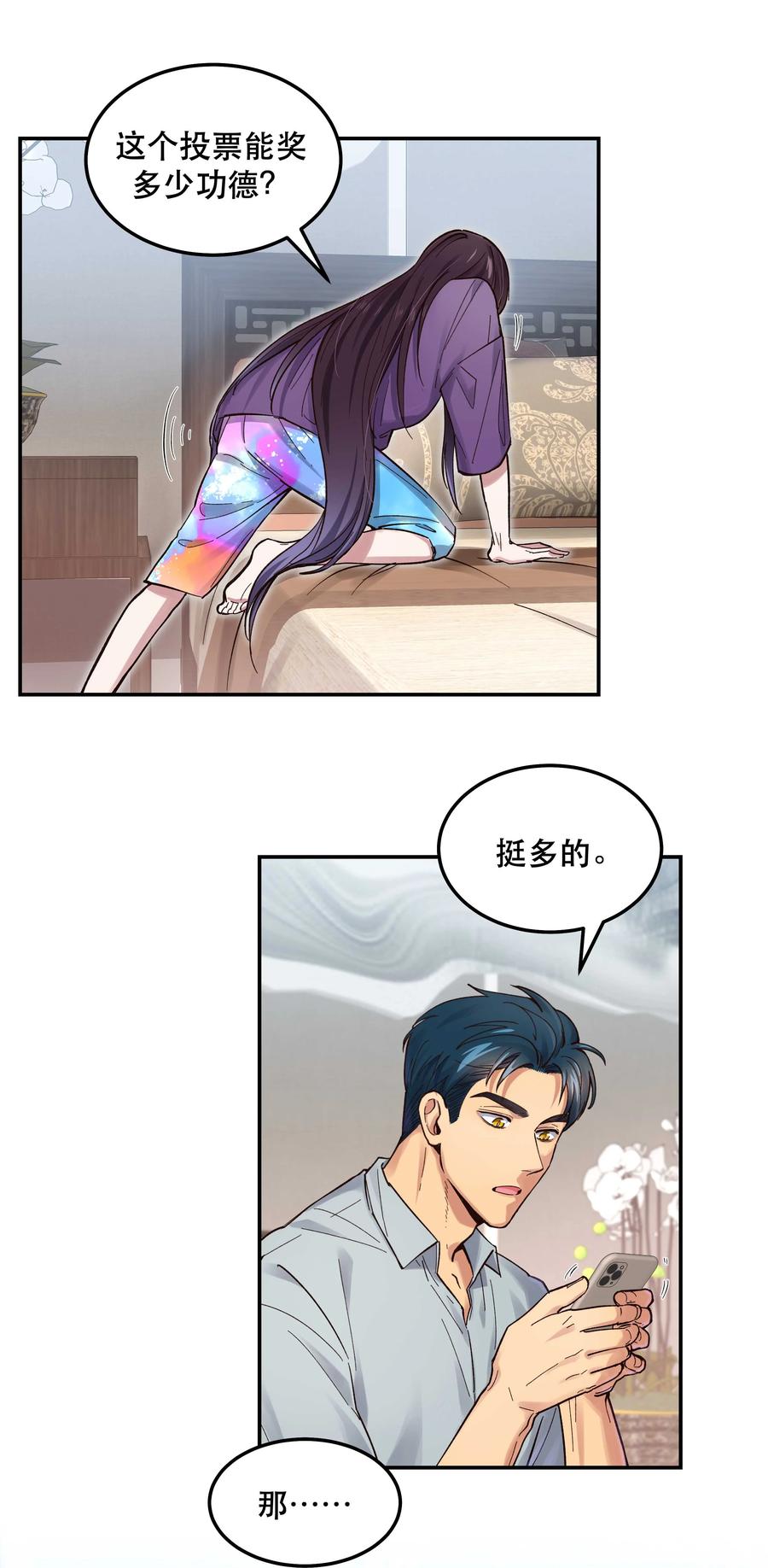 044 谁在蹦迪？！27