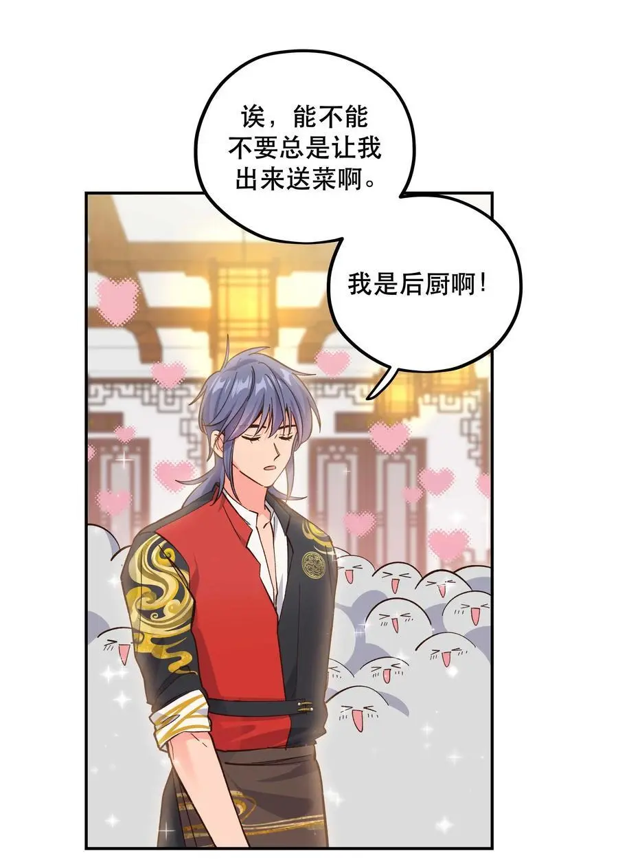 番外1 恭喜，生了生了！23