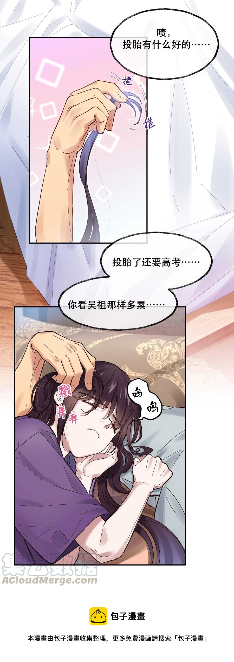 043 我怎么……？20