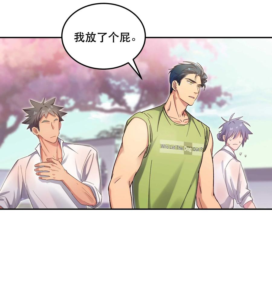 025 不速之客11