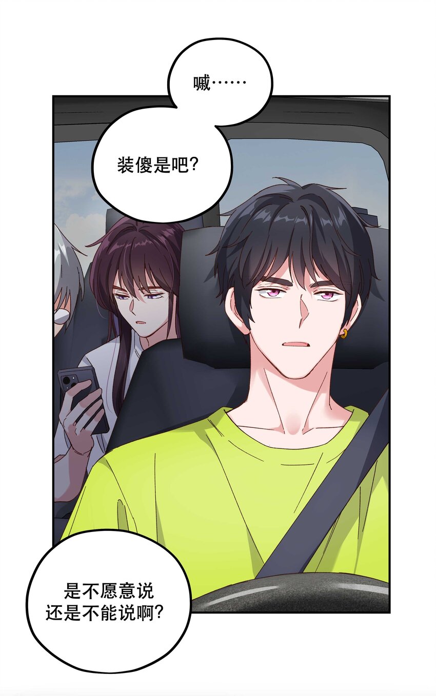 104 别哭了~28