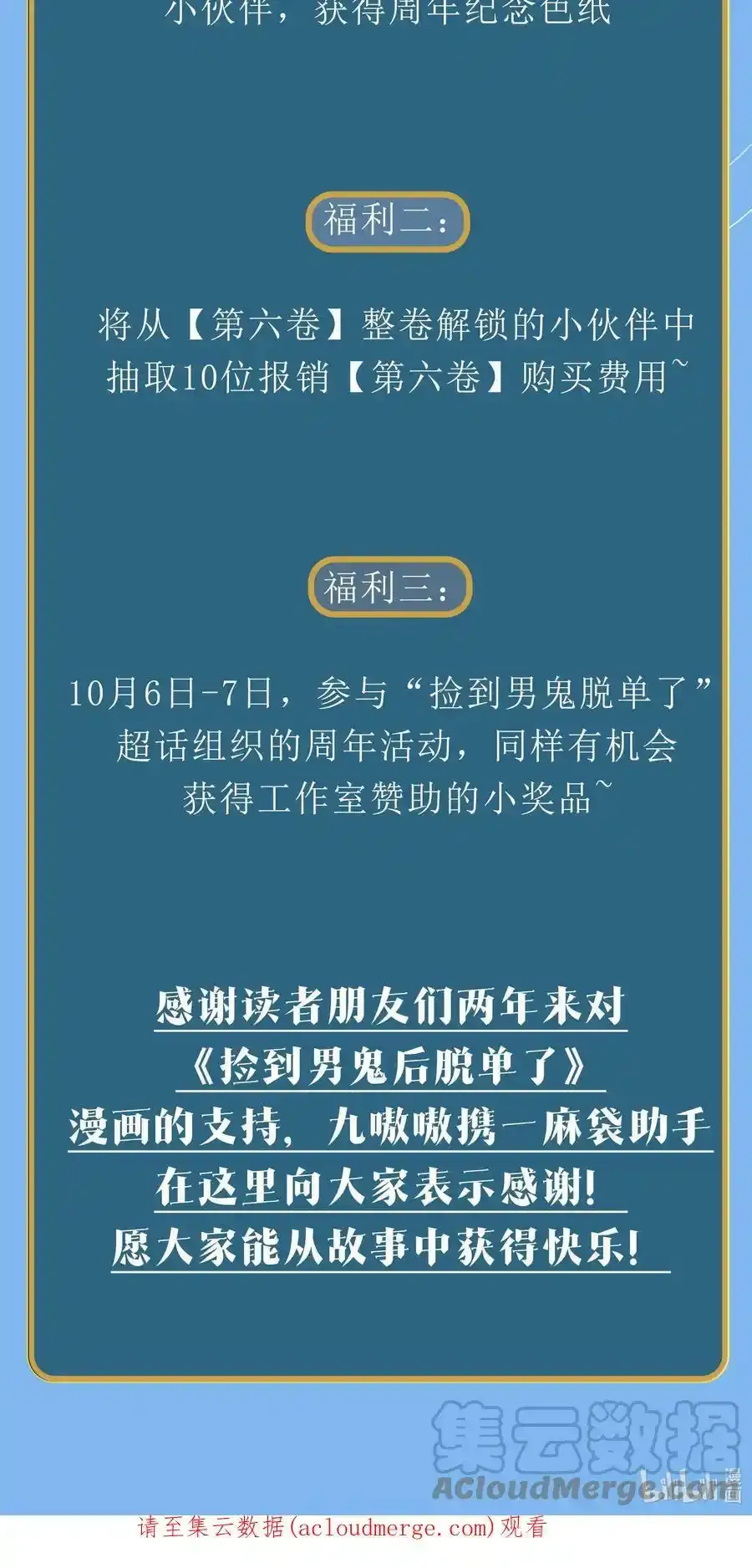 两周年 活动公告1