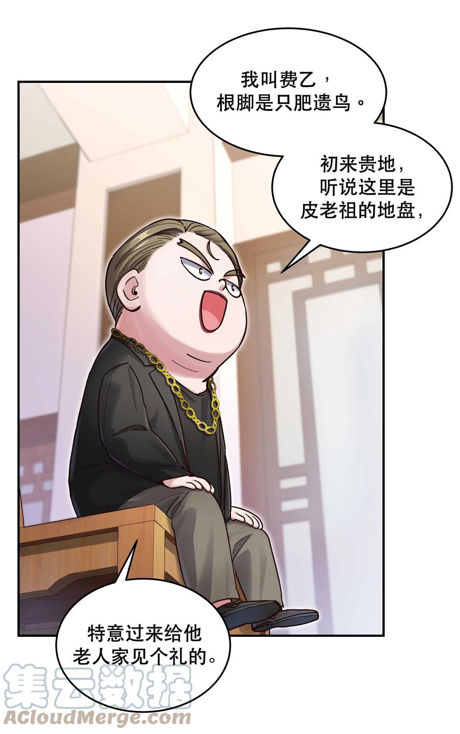 047 登门道歉10