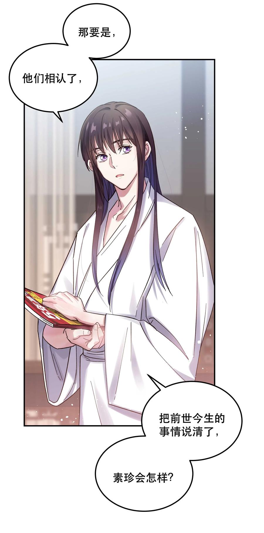 021 要一起睡觉吗？37