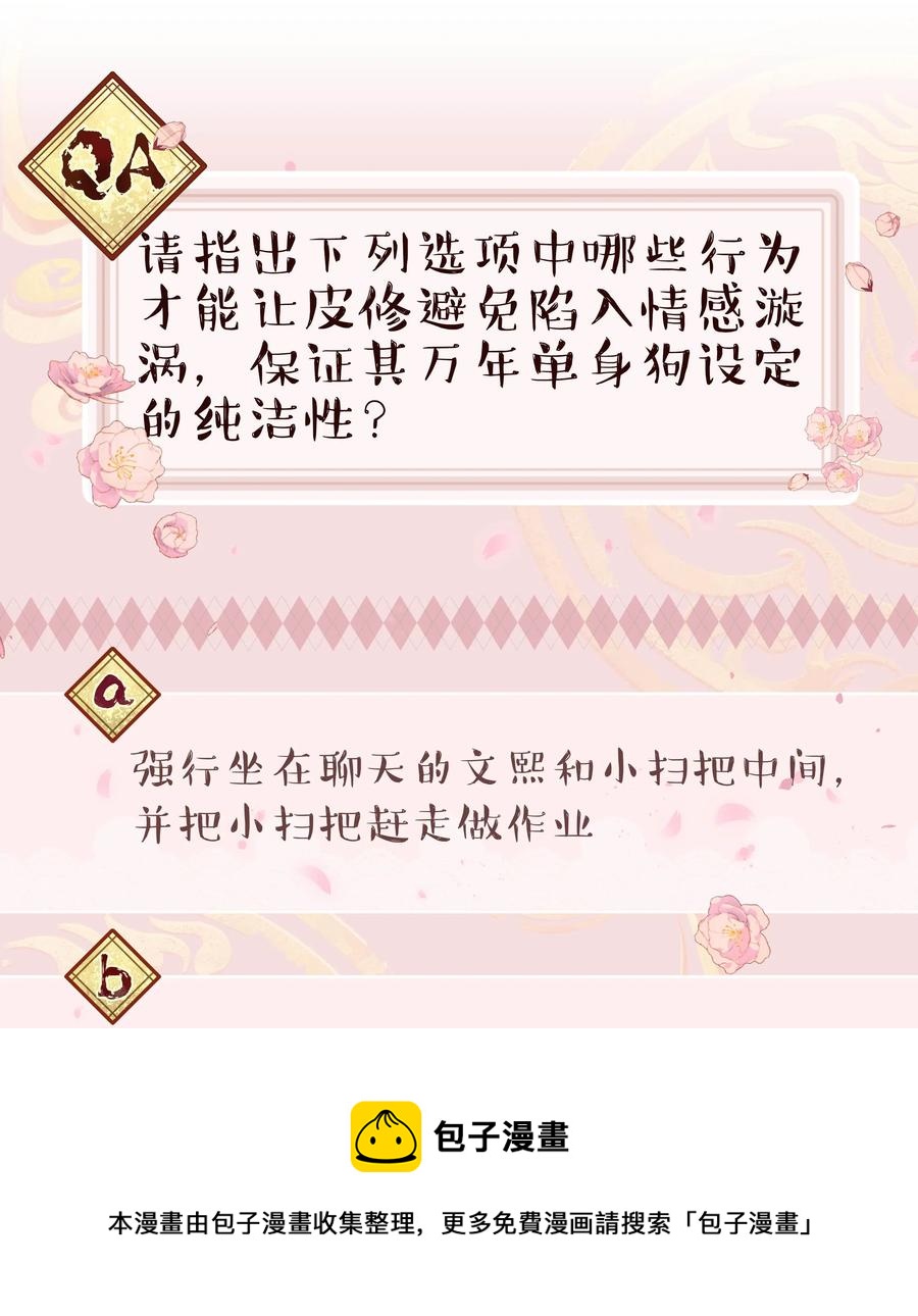 024 这么开心，聊什么呢？44