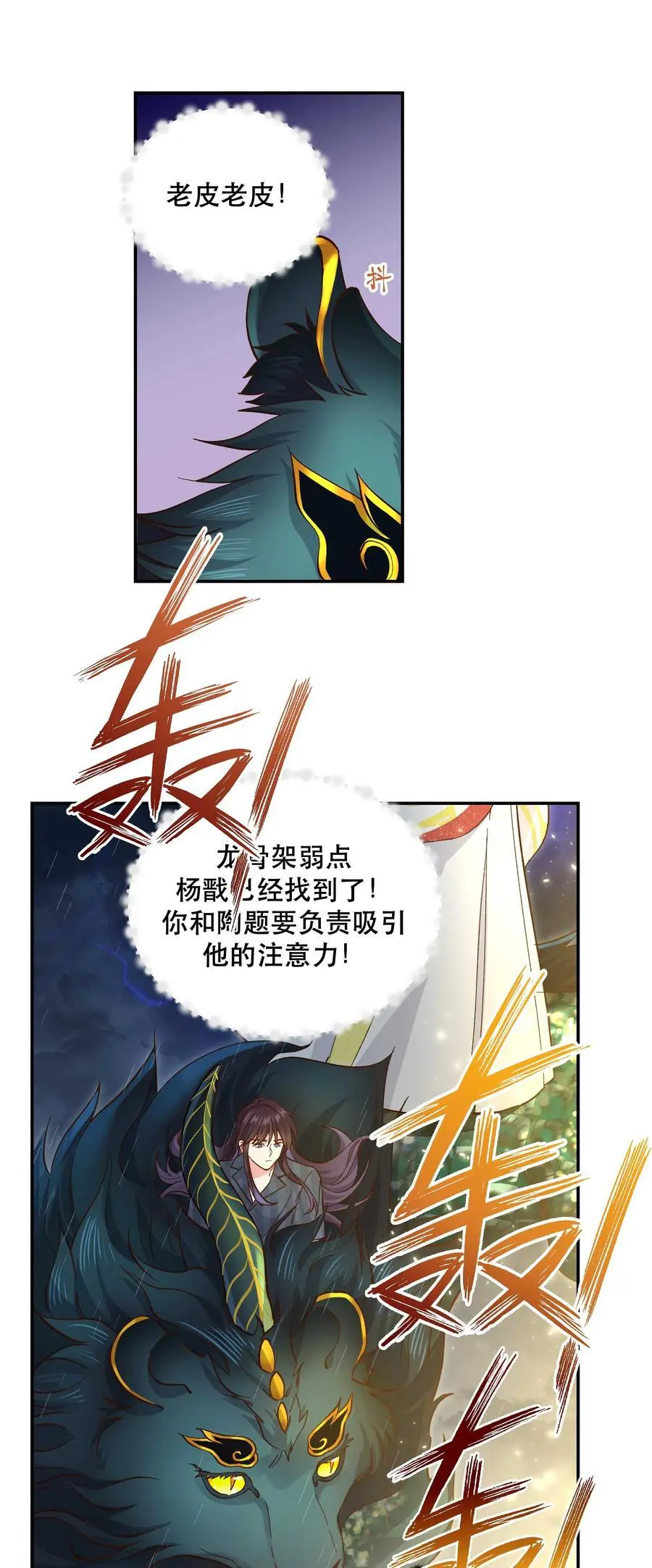 140 第一回合 正面对轰25