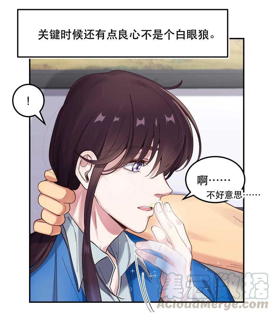 039 好吃吗？14