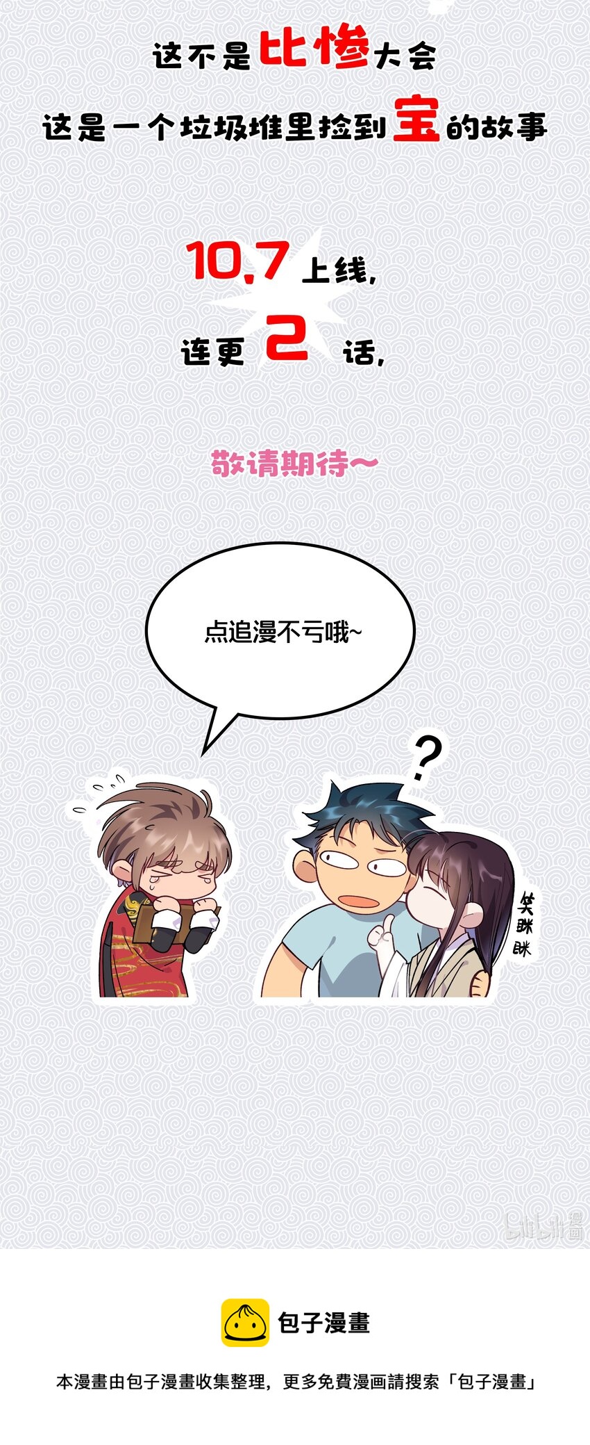 序章 主角大揭秘！12