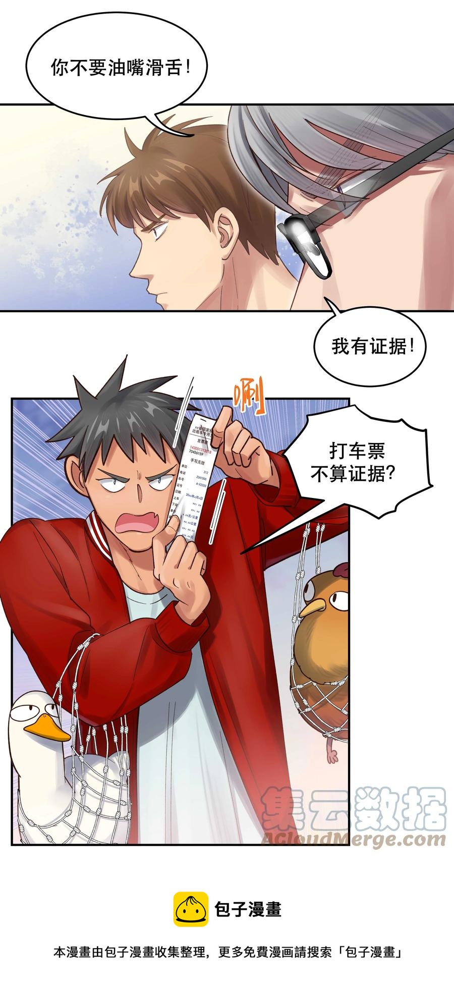 063 不要自以为是！8