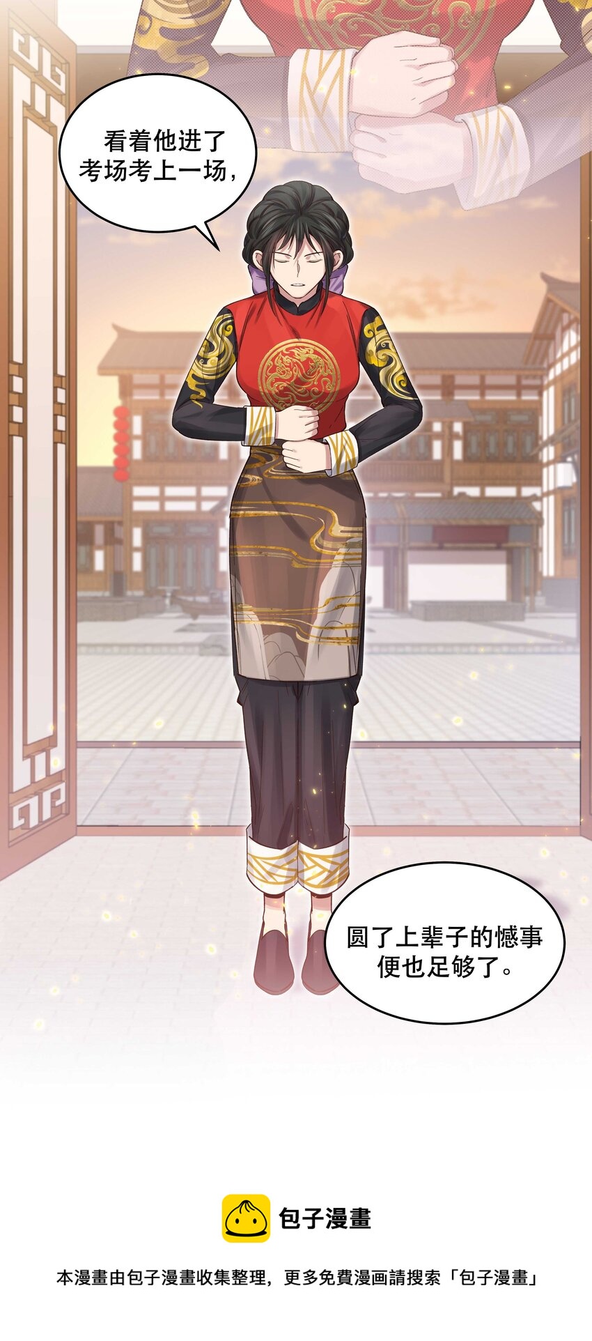 071 老板一心恋爱，无心开店24