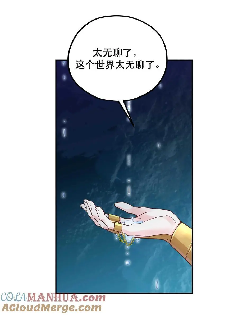 番外2 妖生，就是寂寞如雪啊12