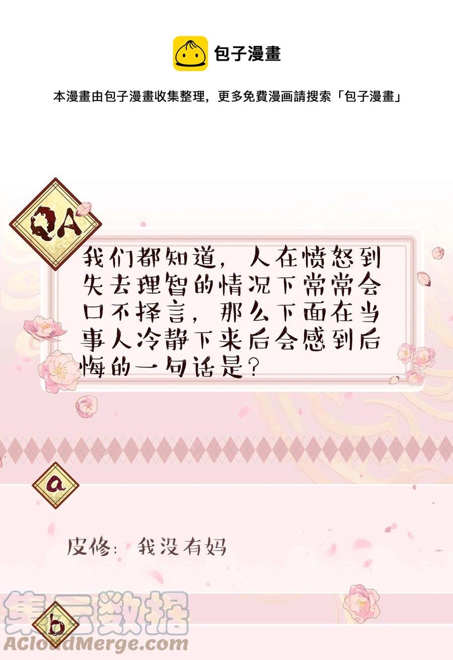 058 你出来！36
