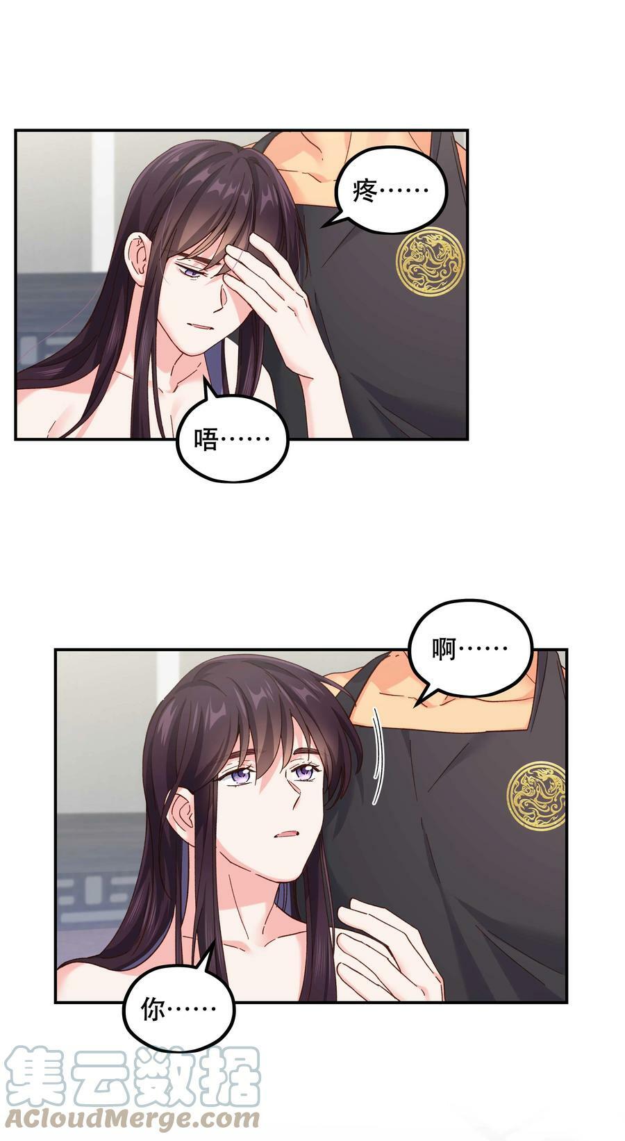 114 该洞房了30