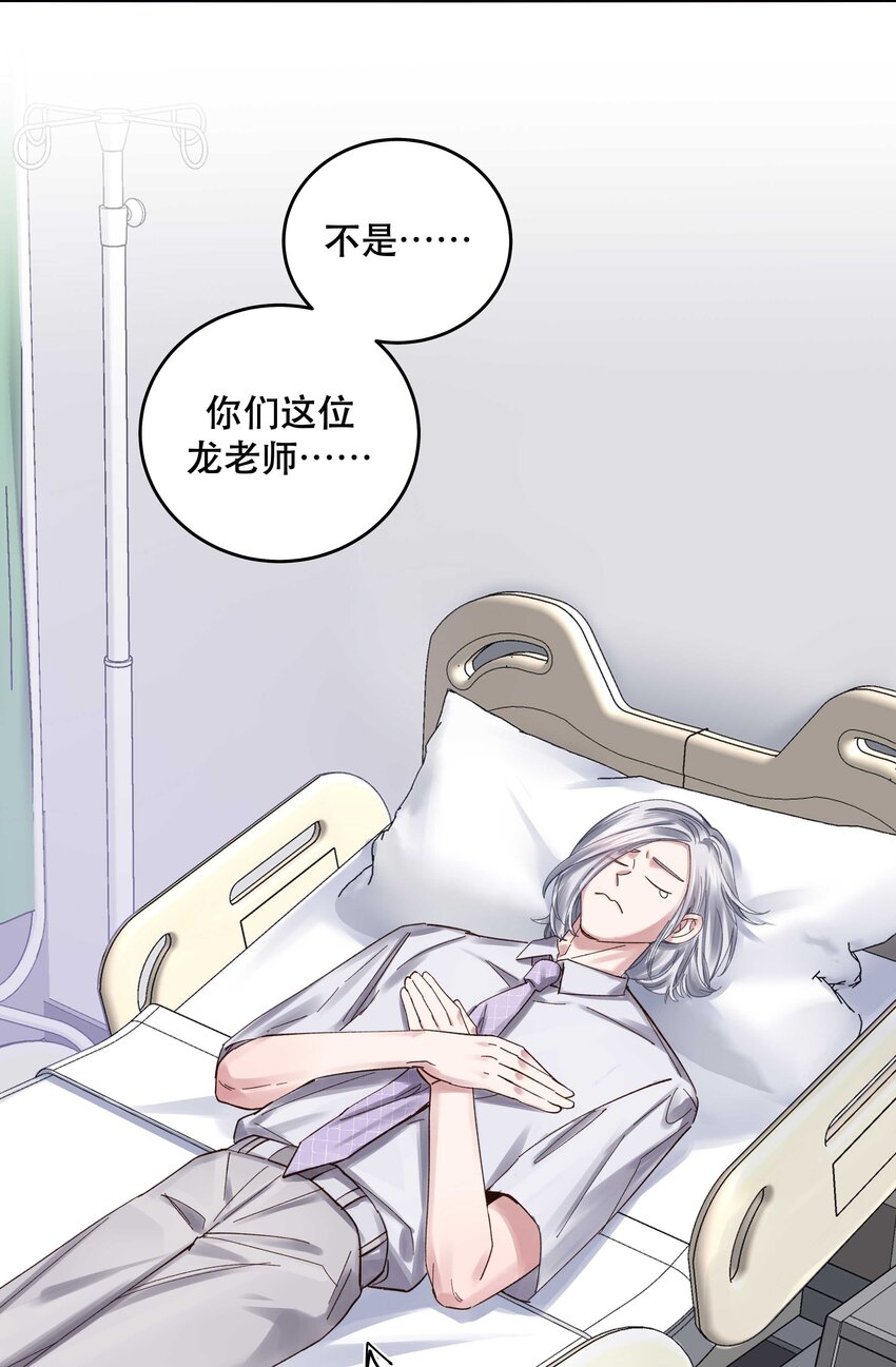 074 老师，您别紧张2