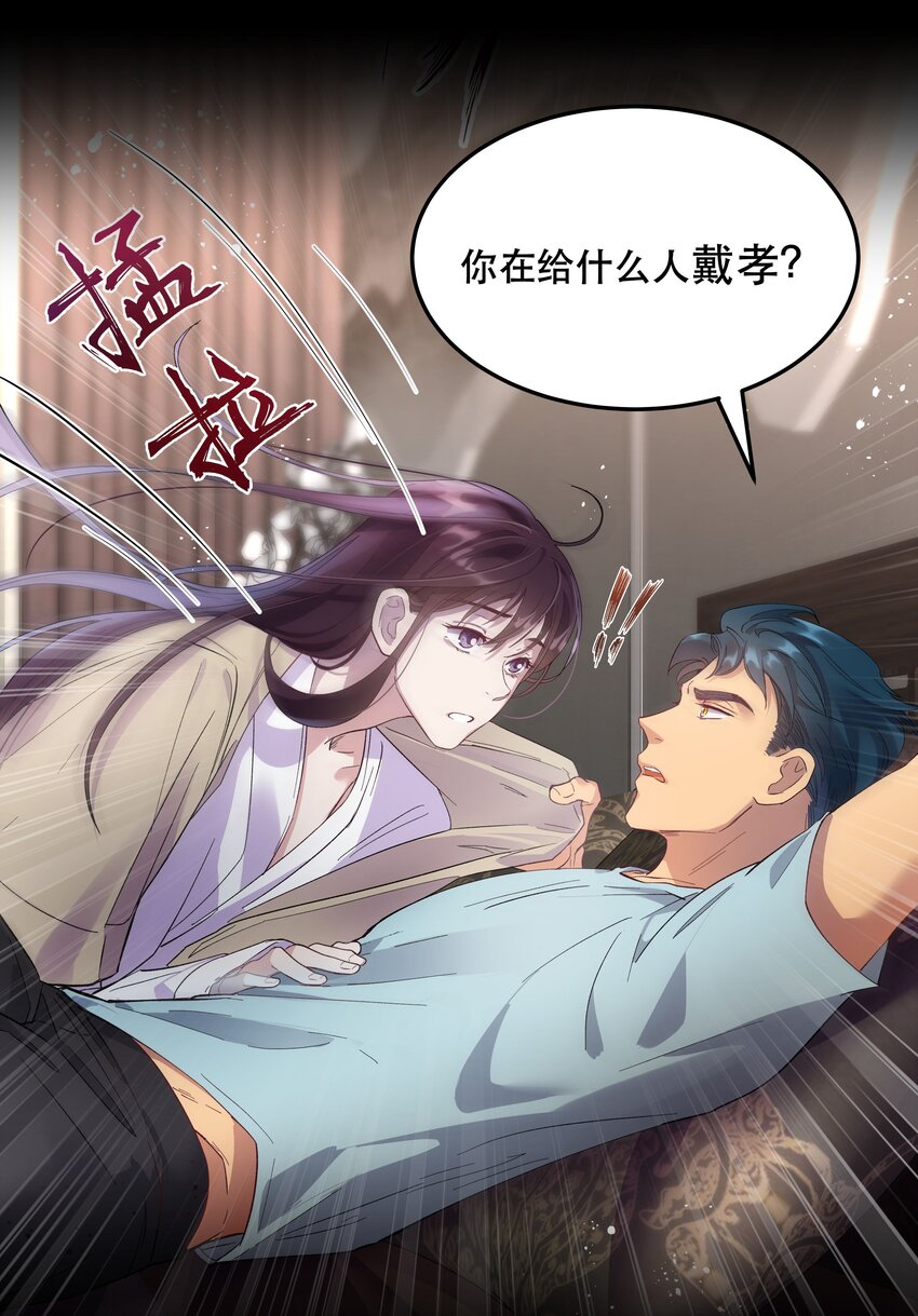 序章 主角大揭秘！6