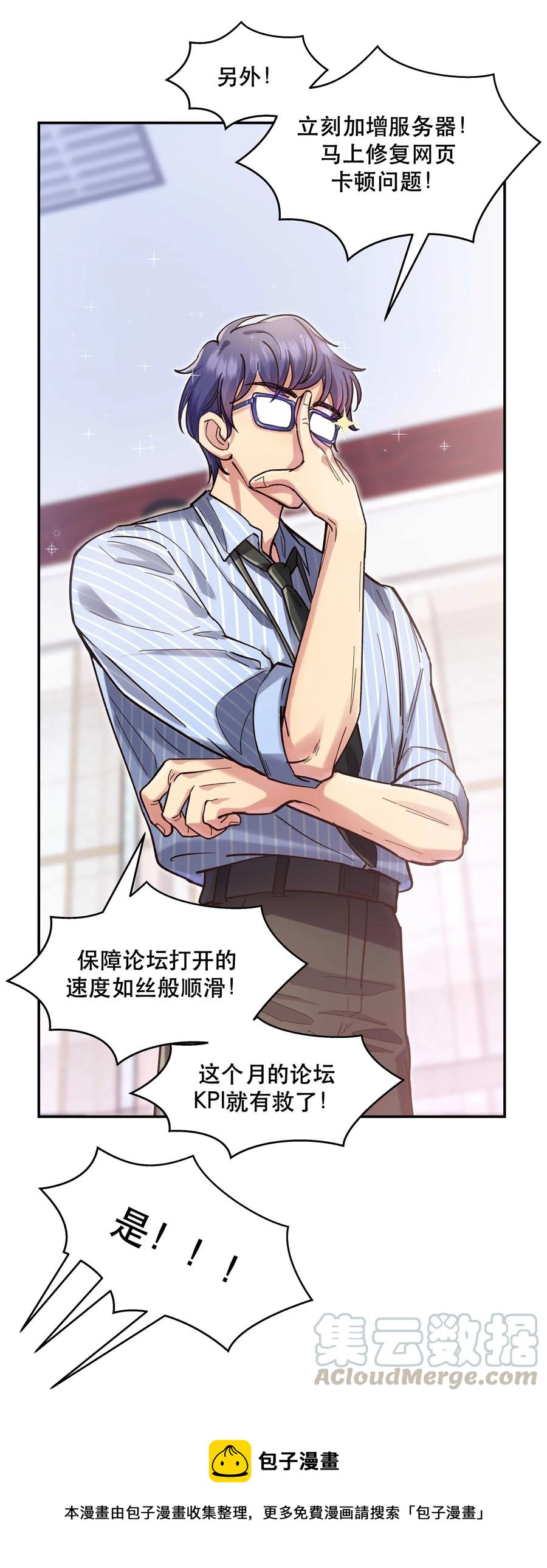029 我去给他补习了！8