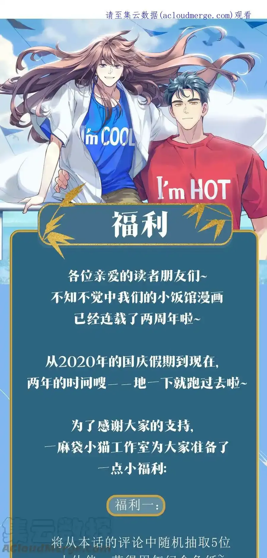 两周年 活动公告0