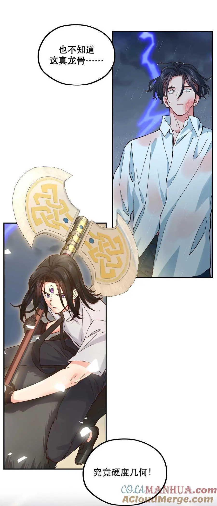 141 反派拿出了终极武器16