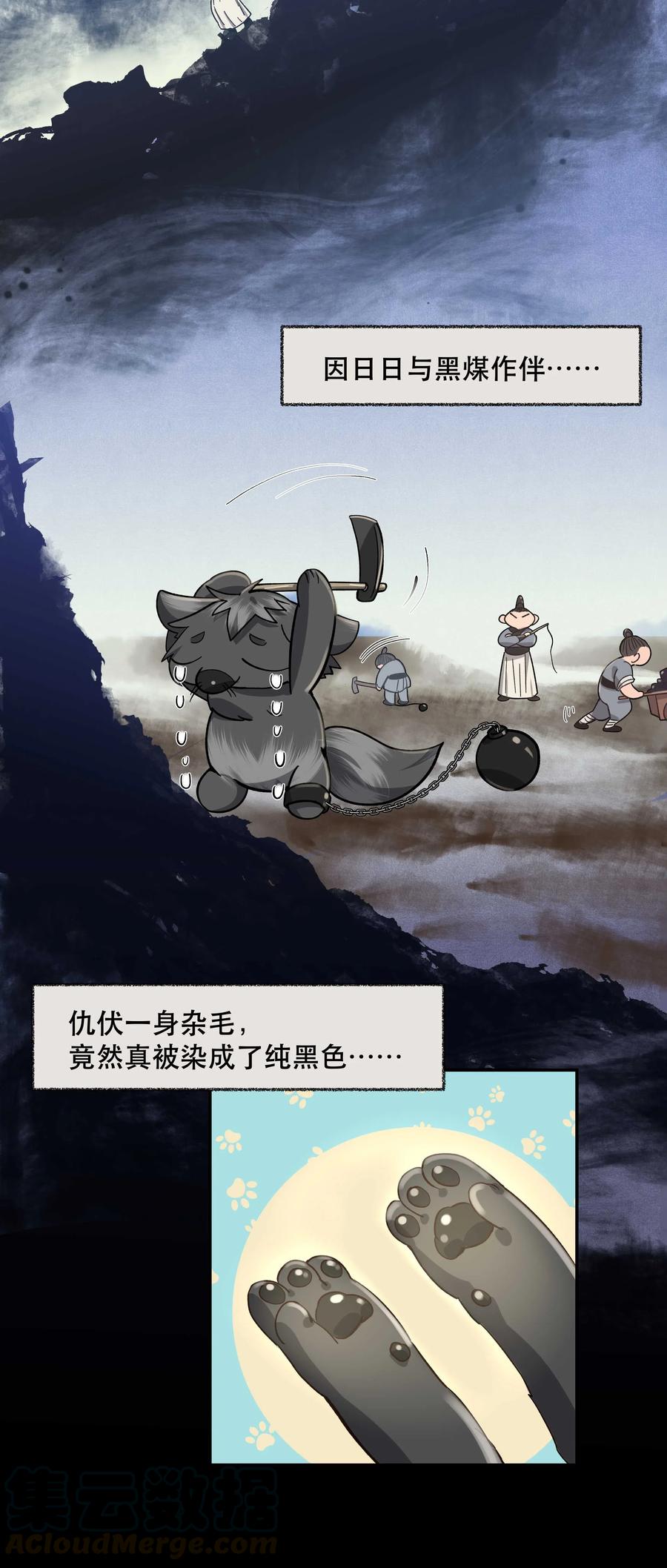特别篇 睡前读物15