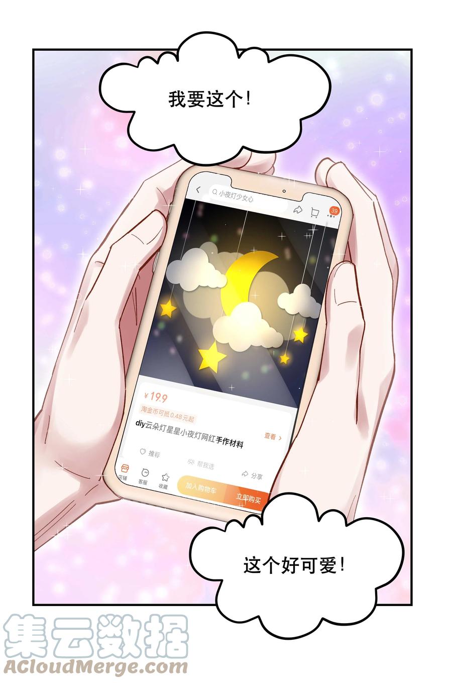 061 小气鬼14