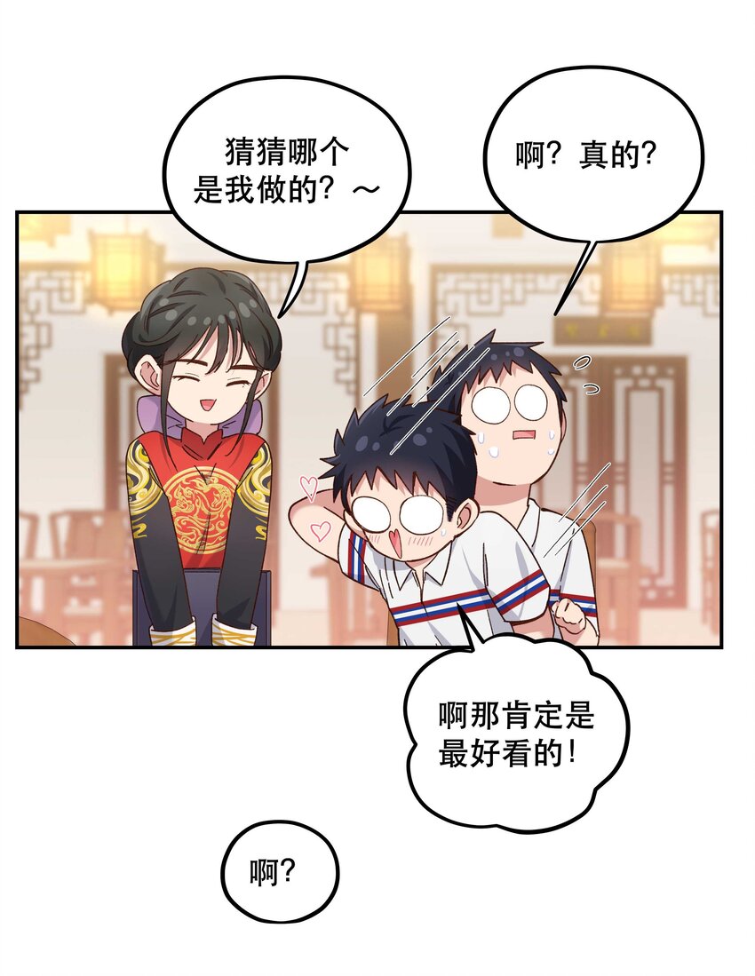 093 姐，你怎么不去道个别5
