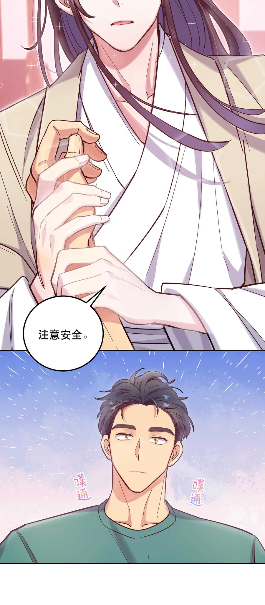 034 怎么了？！23