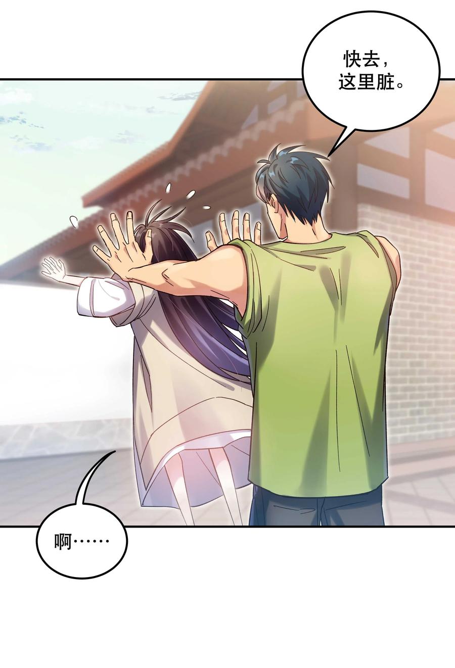 025 不速之客21