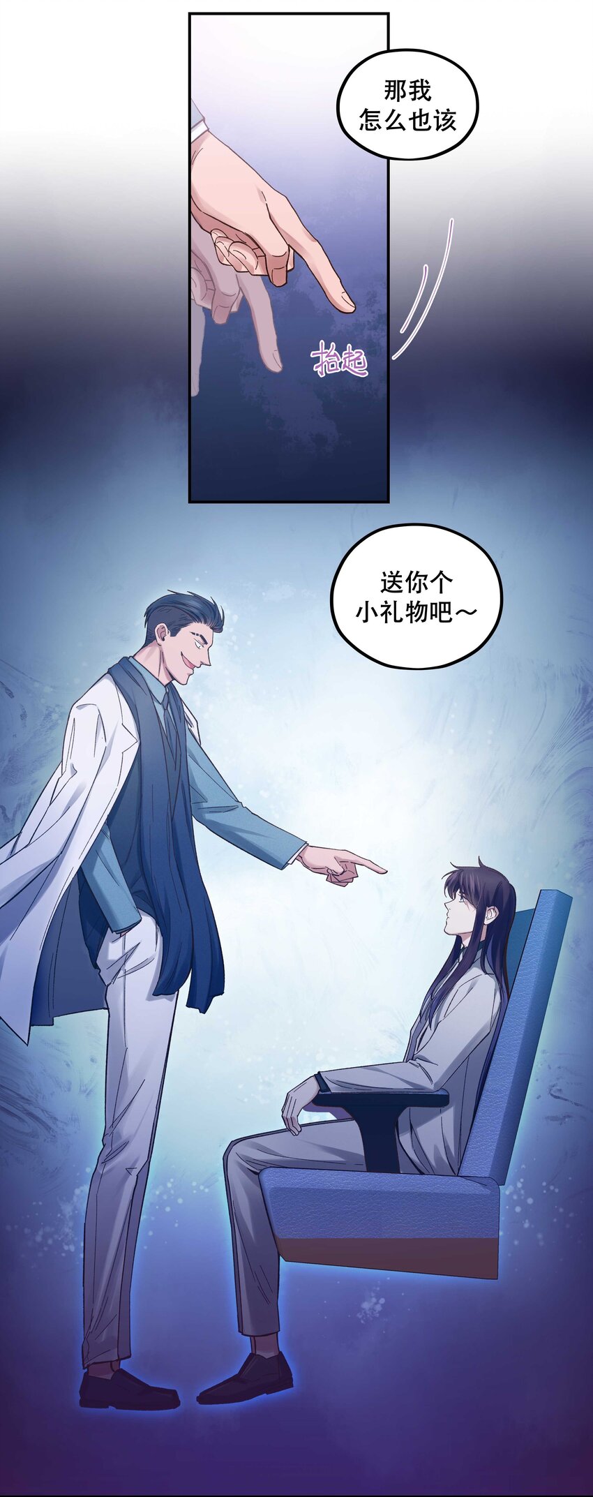 086 听说你是，他老婆？18
