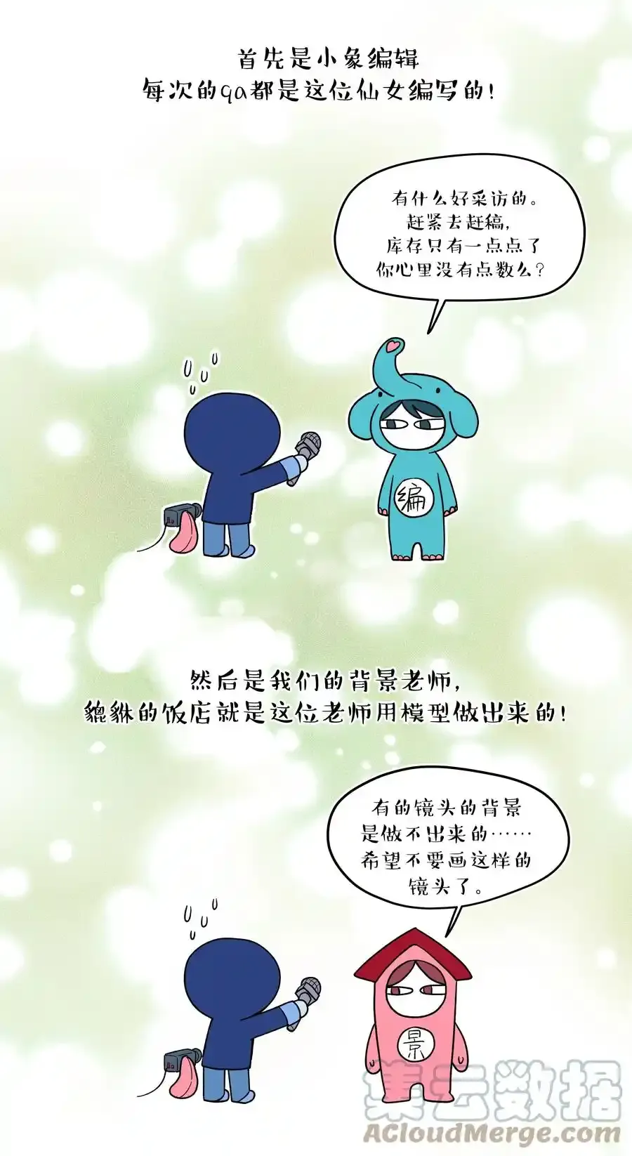 请假条 囤稿两周！6