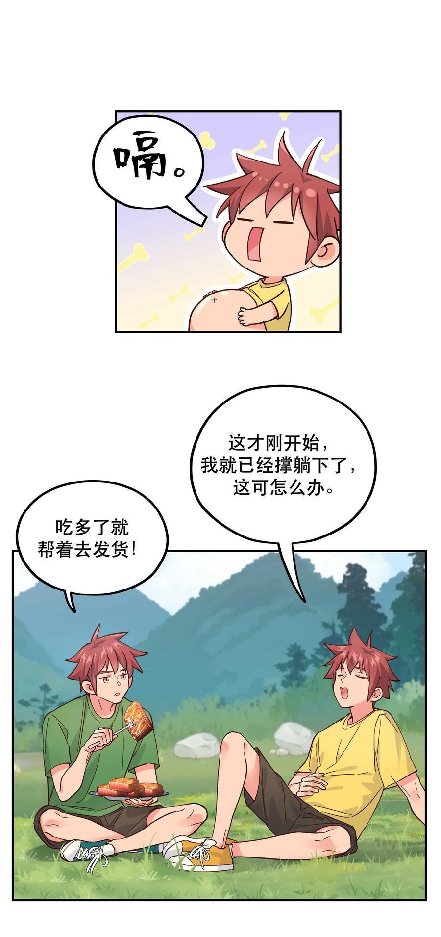 133 猎杀时刻25