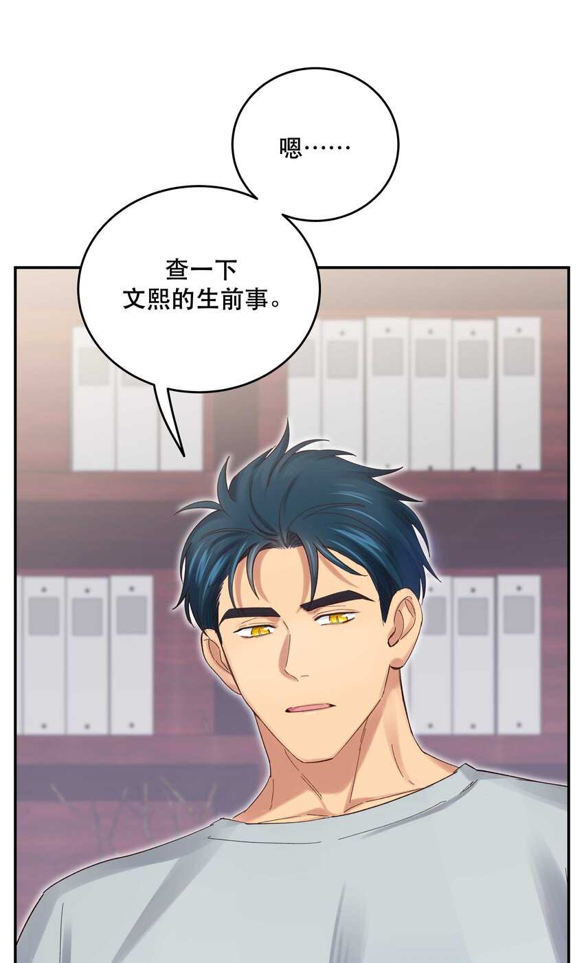 072 老板别气了26