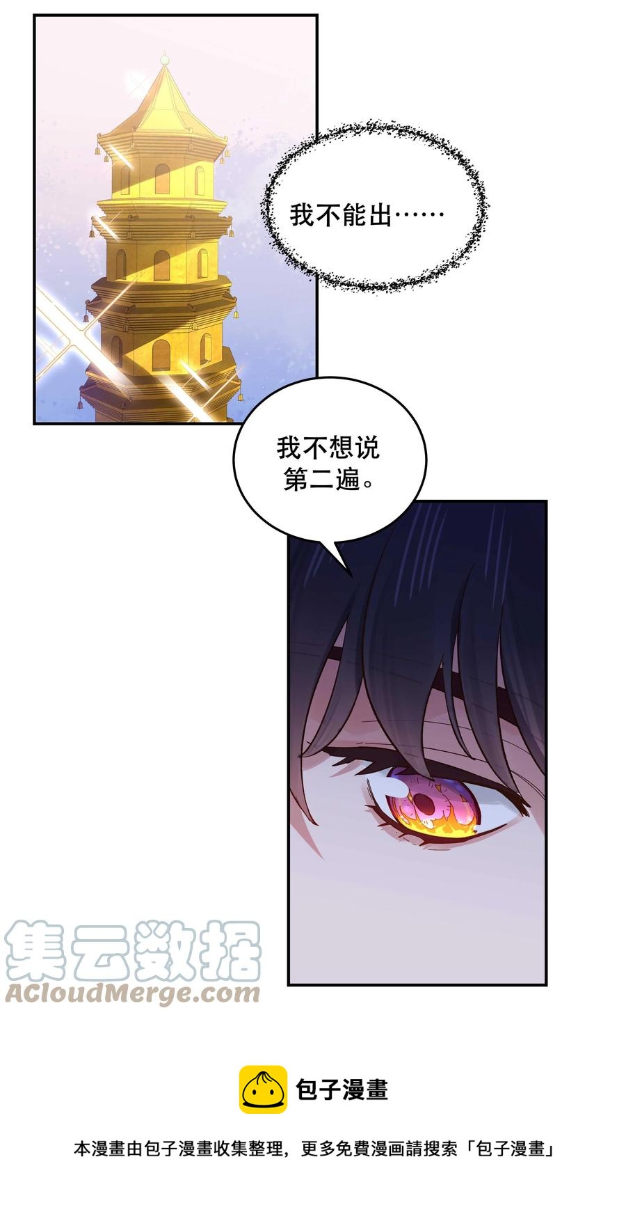 058 你出来！12