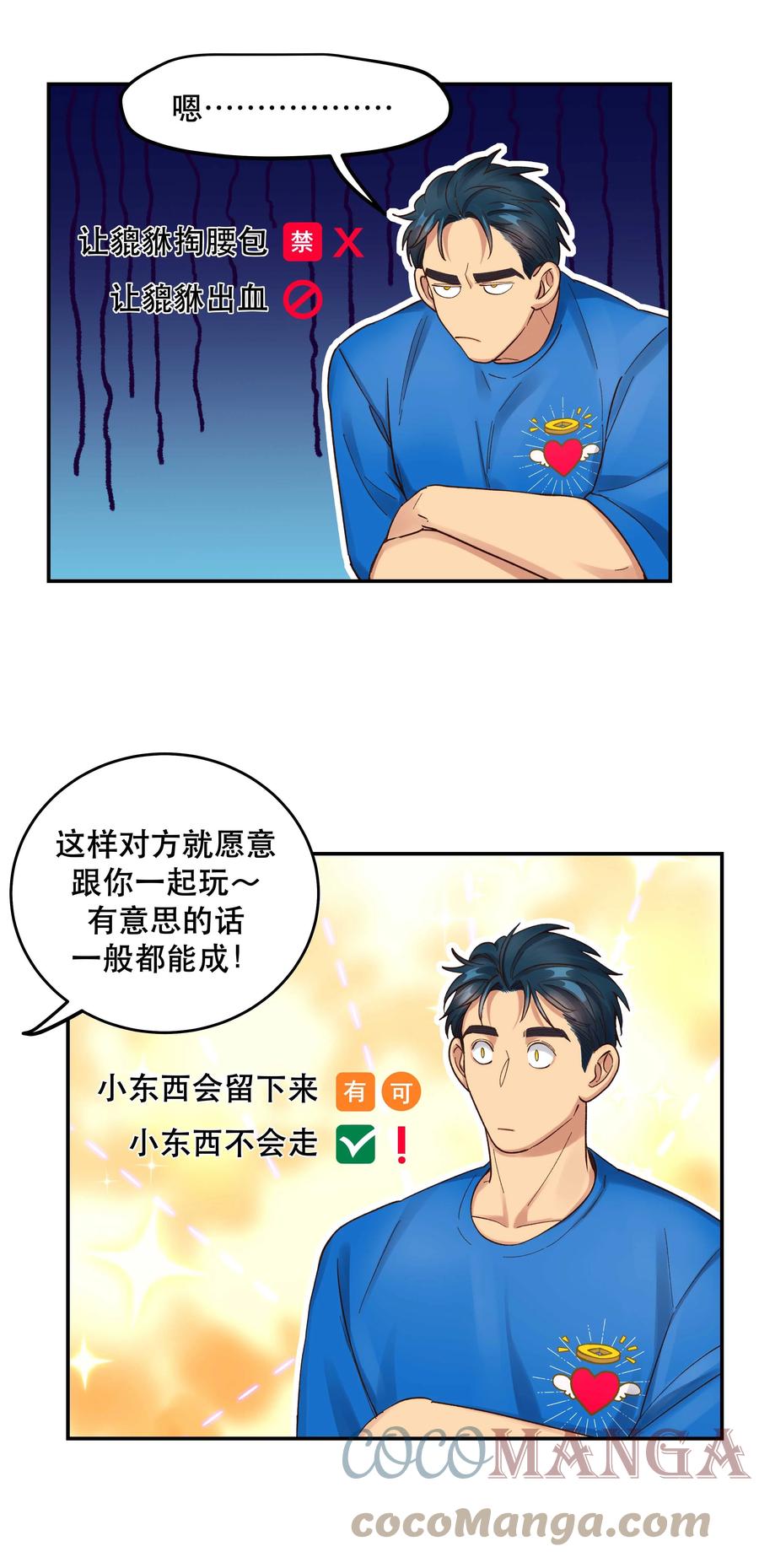 060 男孩子都喜欢什么？6