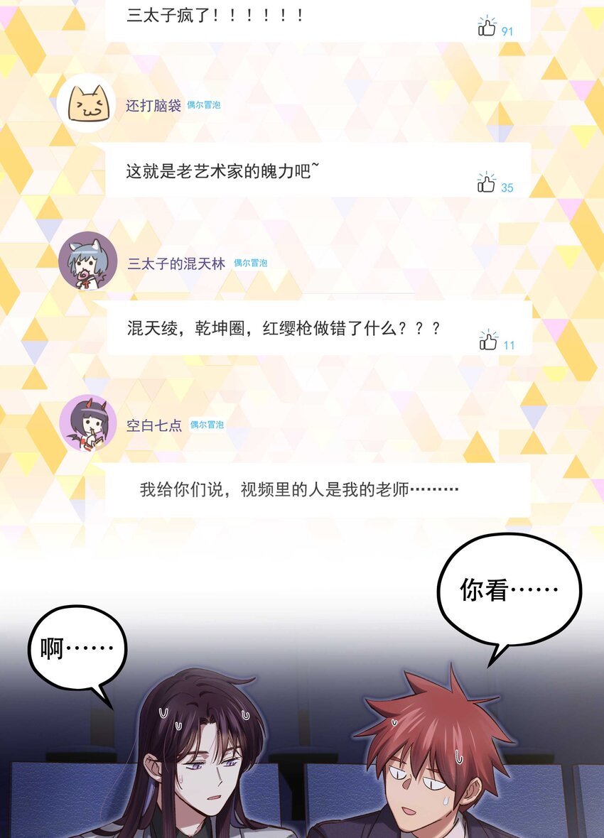 084 该我上场了8