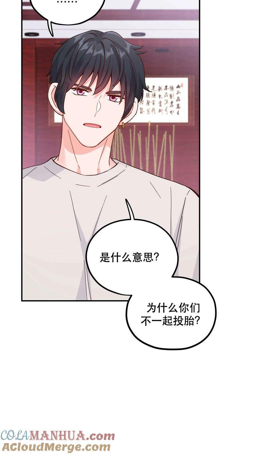 122 四（？）大神兽36