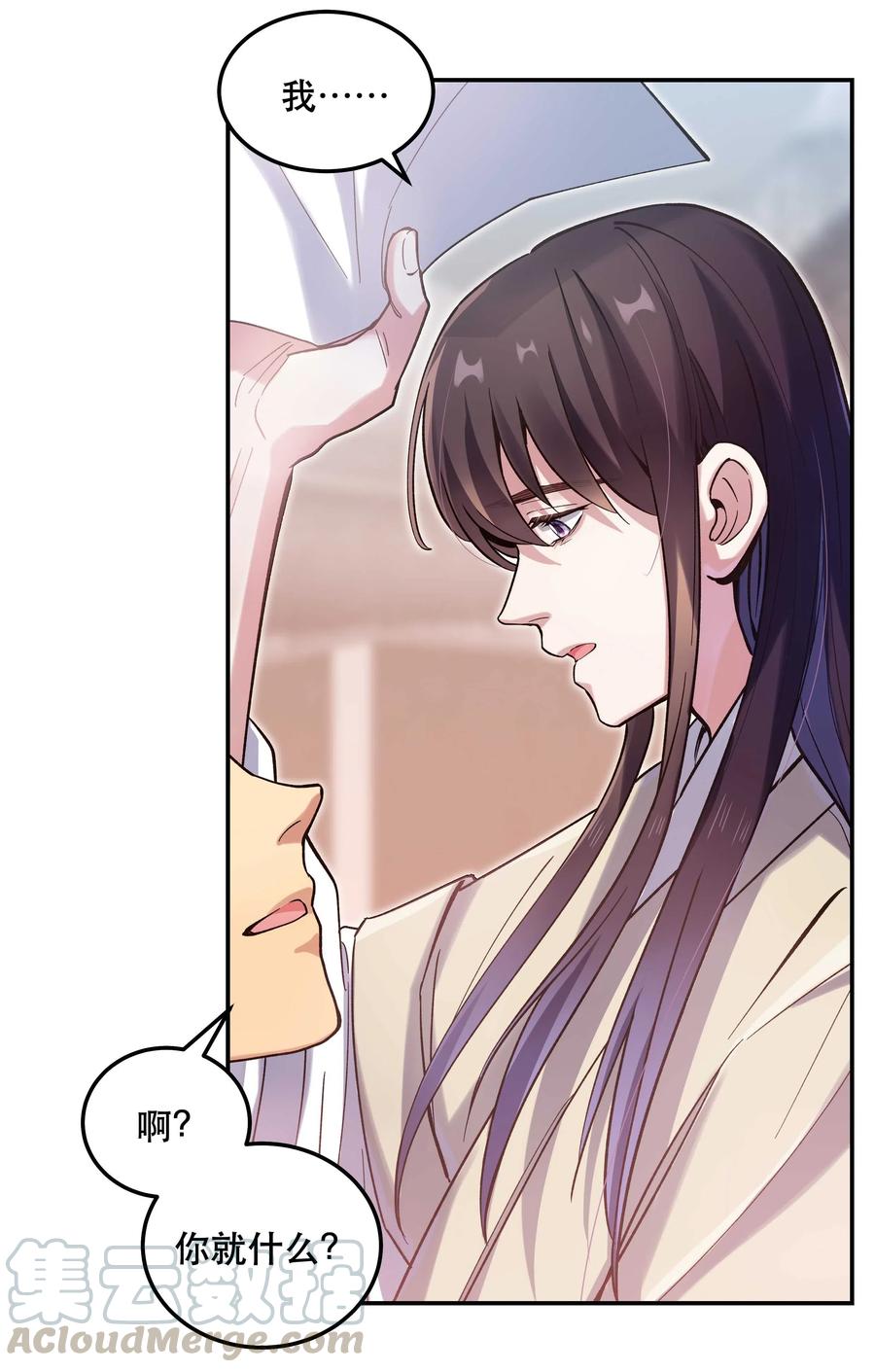 031 小东西会威胁人了？22