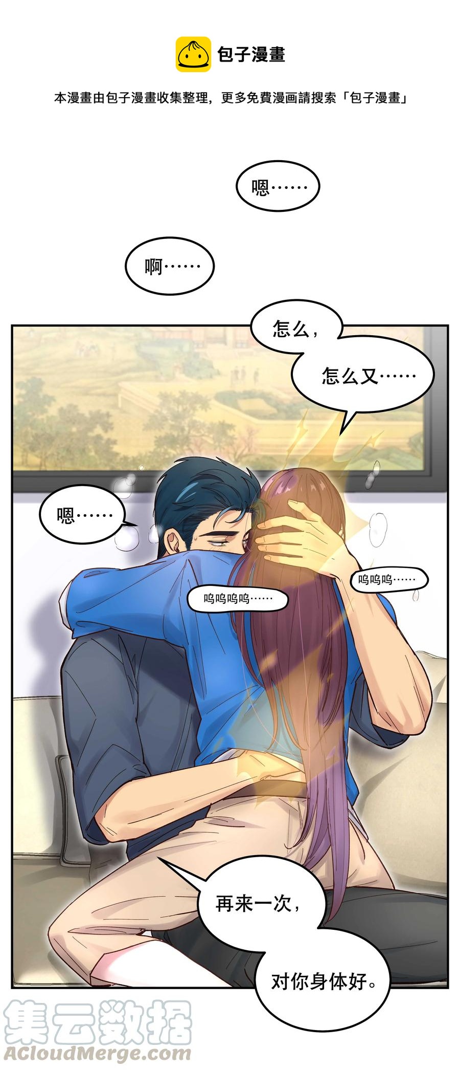 042 舒服吗？8