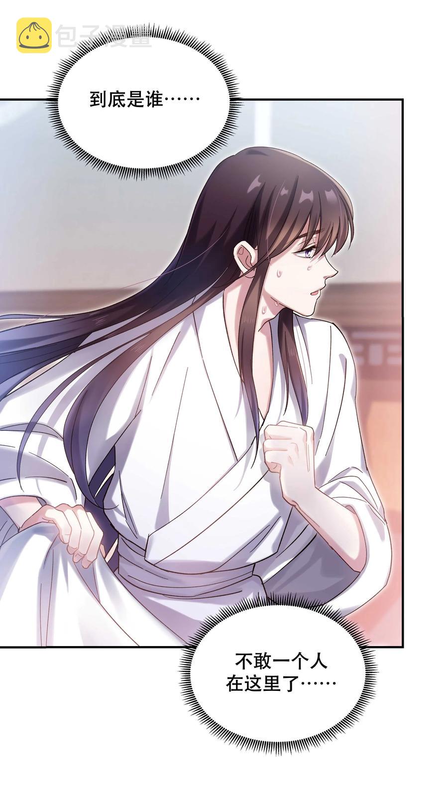 025 不速之客7